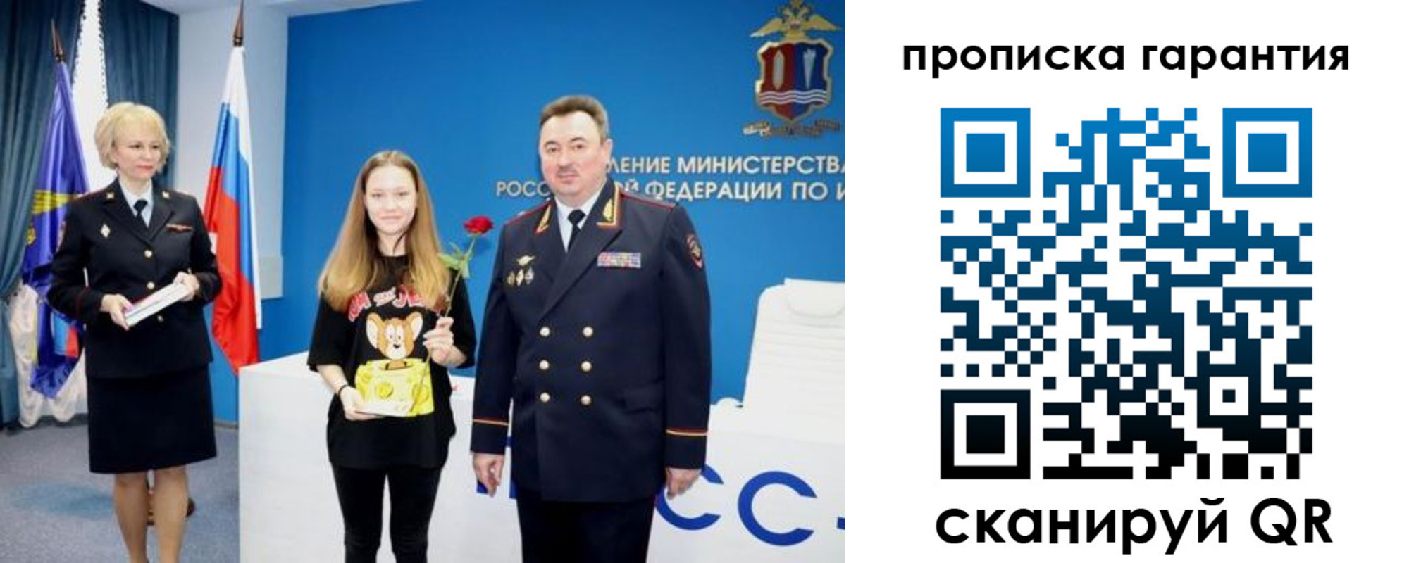 прописка в квартире в Карелии