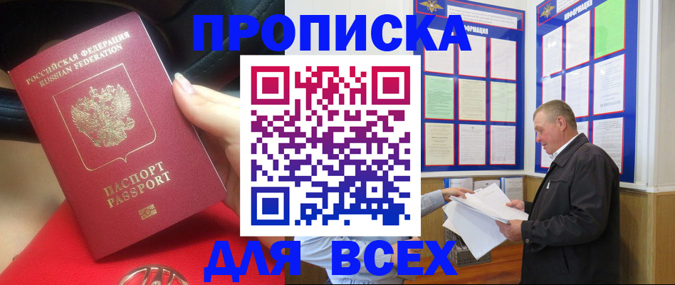 временная регистрация надежно в Карелии