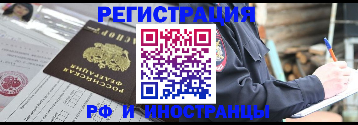 прописка для школы в Карелии