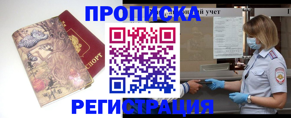прописка иностранных граждан в Карелии
