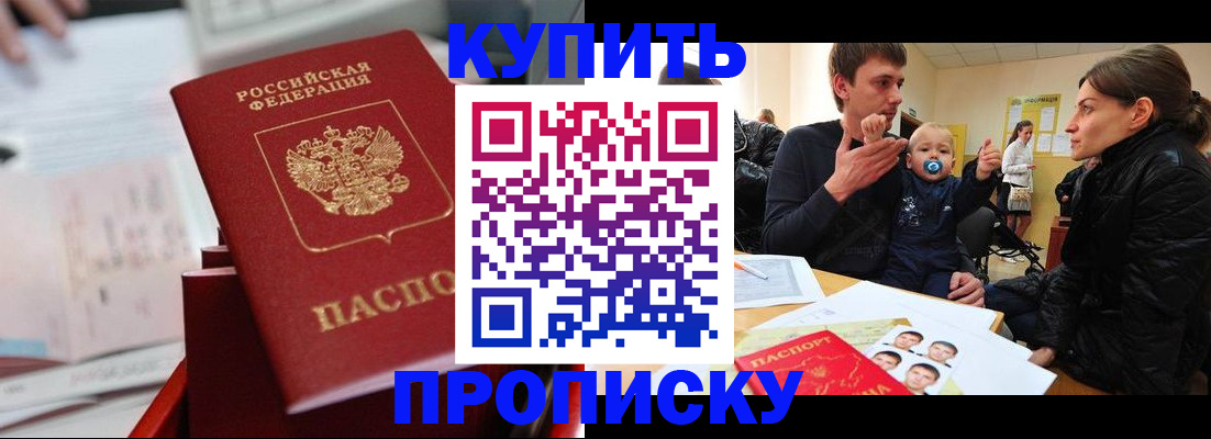 прописка штамп в Карелии