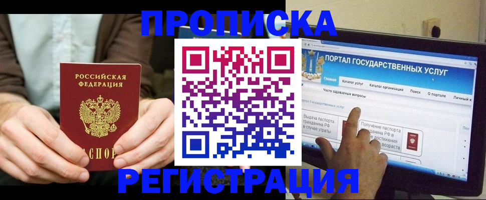 прописка в Карелии