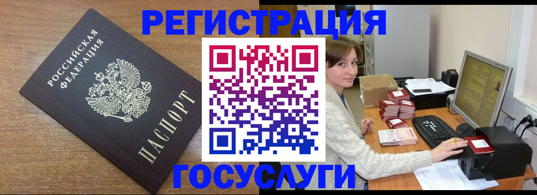 прописка регистрация в Карелии